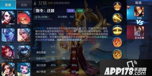 王者荣耀女娲重做技能曝光 一个玩球的女神