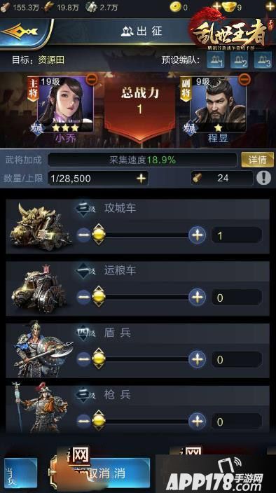 乱世王者投石车