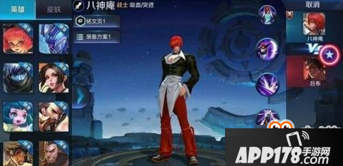 王者荣耀SNK英雄八神庵曝光 八神庵技能展示