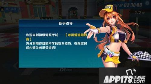 qq飞车手游高级驾照 