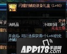 DNF领主之塔辅助装备物品性价比全面分析