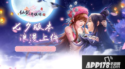 仙剑奇侠传五版本 