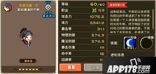 克鲁赛德战记角色  