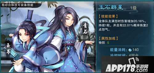 仙剑奇侠传五手游 