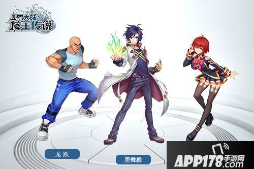 斗罗大陆3龙王传说阵容