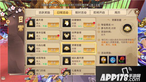 轩辕传奇手游灵犀答题攻略 找到你的心有灵犀了吗