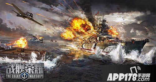 战舰荣耀手游 