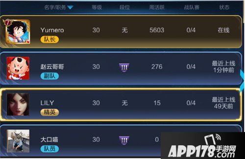 王者荣耀抢先服社交系统调整 大范围更新优化游戏体验