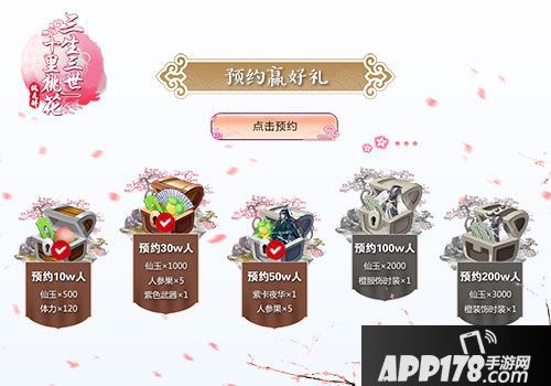 三生三世十里桃花桃花醉玩法