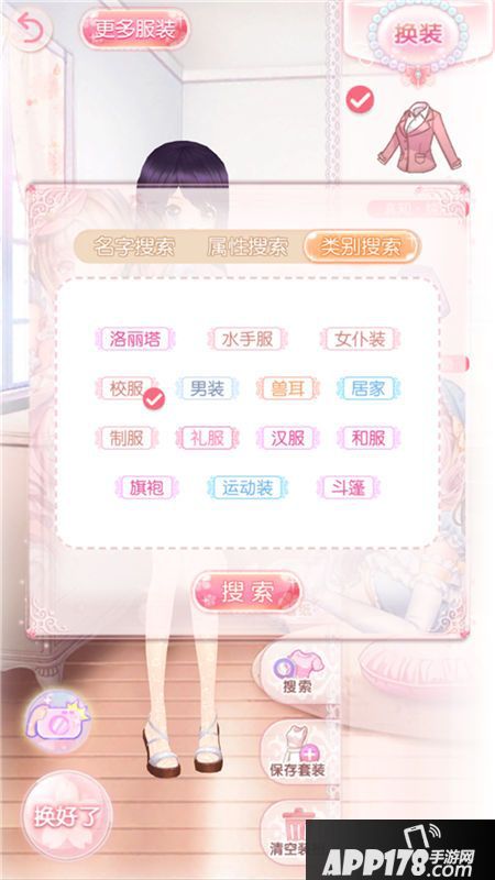 甜甜萌物语玩法