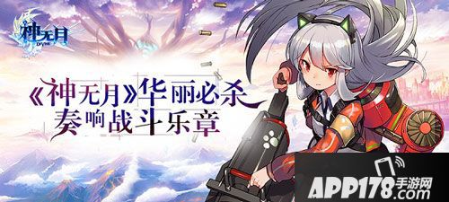 神无月时装券获取攻略