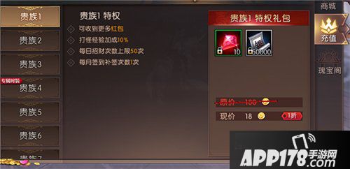 轩辕传奇手游贵族VIP介绍 你值得拥有