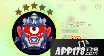 球球大作战圣衣怎么合成 圣衣获取攻略