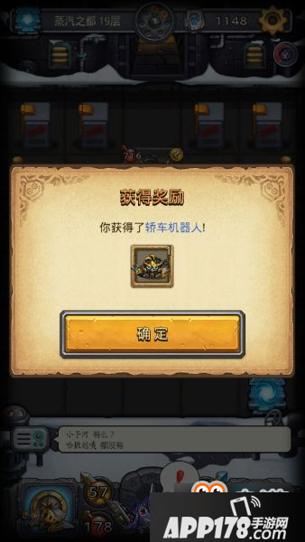 不思议迷宫蒸汽之都7个机器人怎么获得 不思议迷宫蒸汽之都7个机器人获得方法介绍