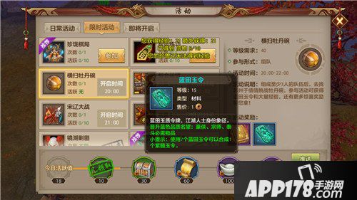 天龙八部手游横扫牡丹碗活动玩法 横扫牡丹碗活动详解