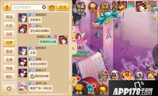 梦幻诛仙手游新门派抢先看 全面解析灵音殿
