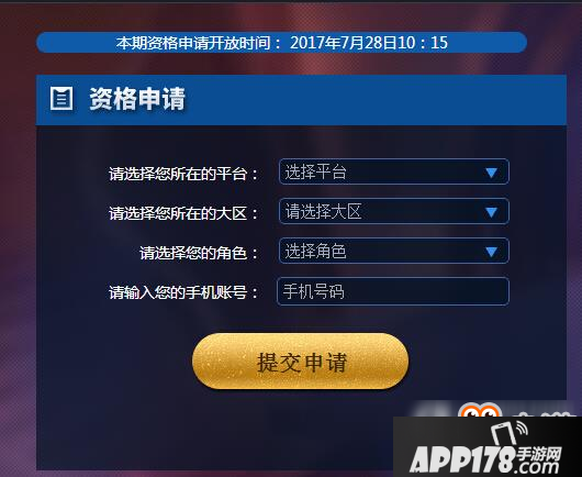 王者荣耀体验服什么时候开始抢号 王者荣耀体验服抢号时间