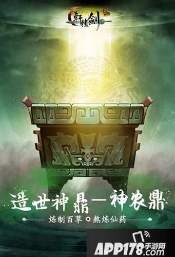 轩辕剑之汉之云背景 