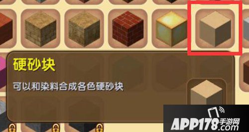 迷你世界染料怎么用 染料使用教程