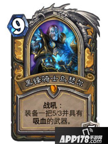 炉石传说新版本各DK职业卡分析 最强的居然不是德鲁伊