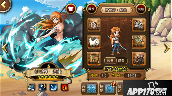 航海王启航下载 