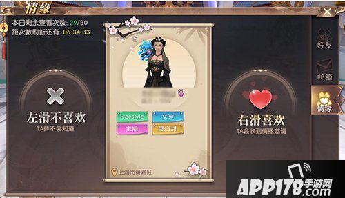 轩辕传奇手游缘定山海新版本即将来袭 情缘结义一网打尽