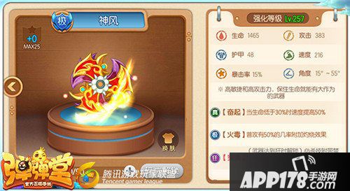 弹弹堂手游冰雪山谷地图怎么玩 冰雪山谷玩法分析