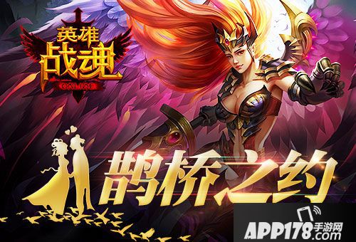 英雄战魂活动 