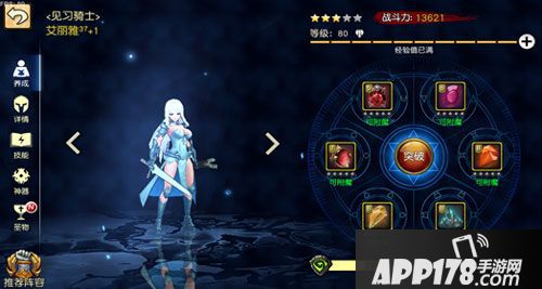 女神竞技场英雄