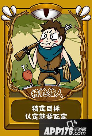 饭局狼人杀身份牌介绍 身份牌大全