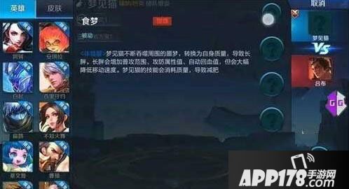 王者荣耀梦见猫出装推荐 王者荣耀梦见猫怎么出装