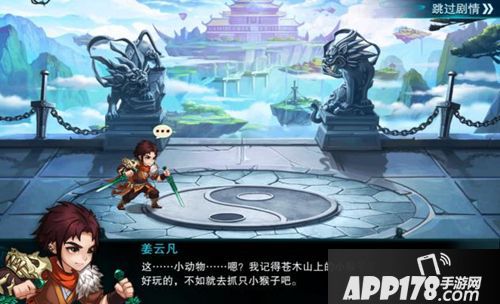 仙剑奇侠传五手游 