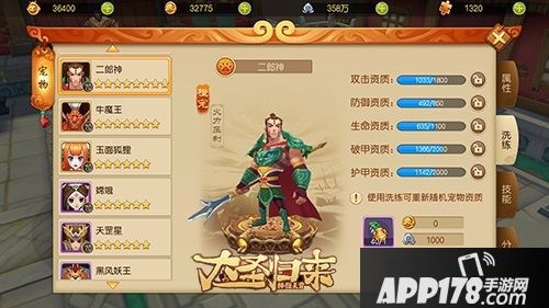 大圣归来棒指灵霄