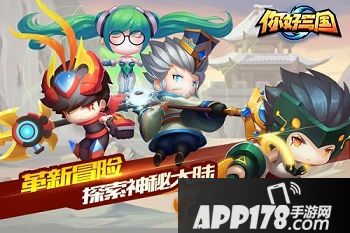 你好三国比武大会 