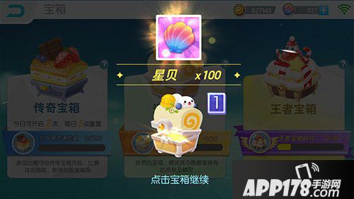 欢乐球吃球如何在新赛季轻松上分 新赛季上分攻略