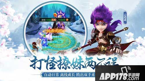 西游女儿国动画电影预告片曝光