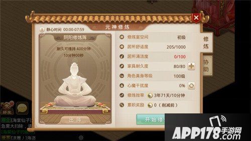 问道手游全新时装首度曝光 全新修炼体系