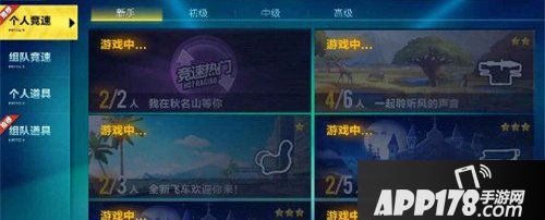 QQ飞车手游玩法揭秘 先睹为快
