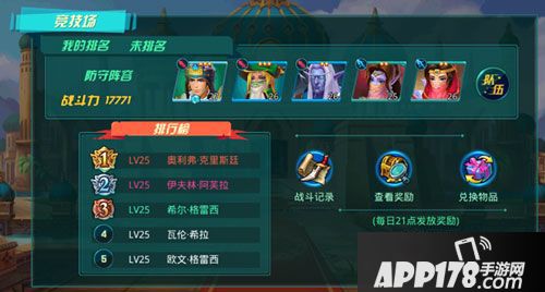 天方夜谭手游黑屏闪退