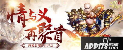 蜀门封测  
