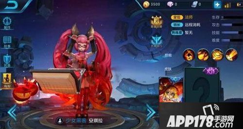 王者荣耀安琪拉黑客少女