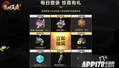 乱世王者&王者荣耀联合活动奖励领取指南 精彩不容错过