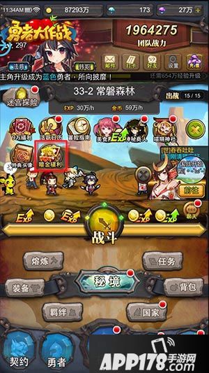 勇者大作战玩法