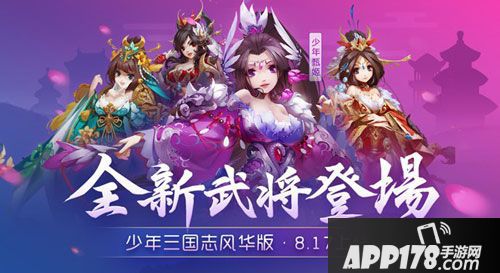 军团联盟混战《少年三国志》首开卡牌攻城玩法