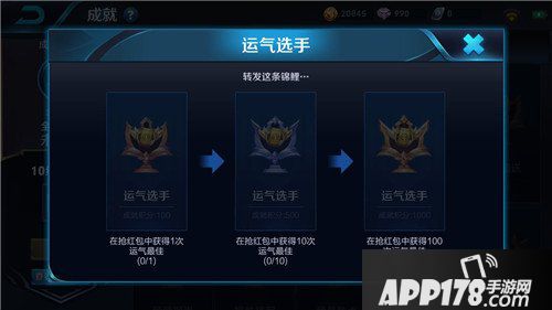 王者荣耀即将上线战队红包 抢红包还能拿成就