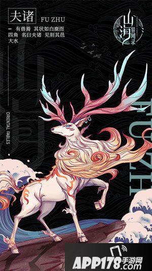 山海异闻录东方起源