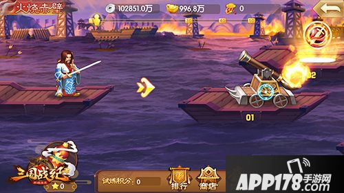 三国战纪群雄逐鹿下载