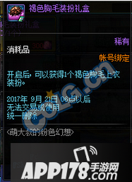 DNF萌大叔的噩梦作用介绍 DNF萌大叔的噩梦怎么得