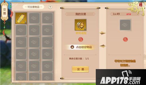 蜀门手游下载 