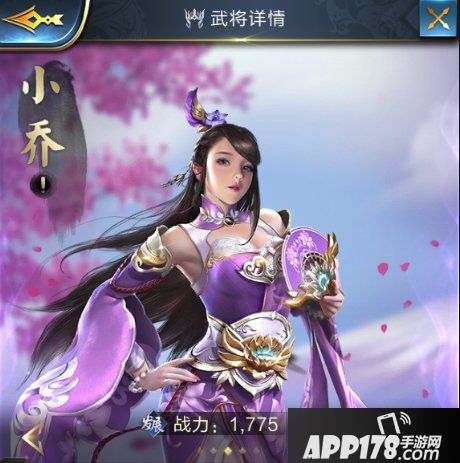 乱世王者小乔属性技能解析 小乔好用吗